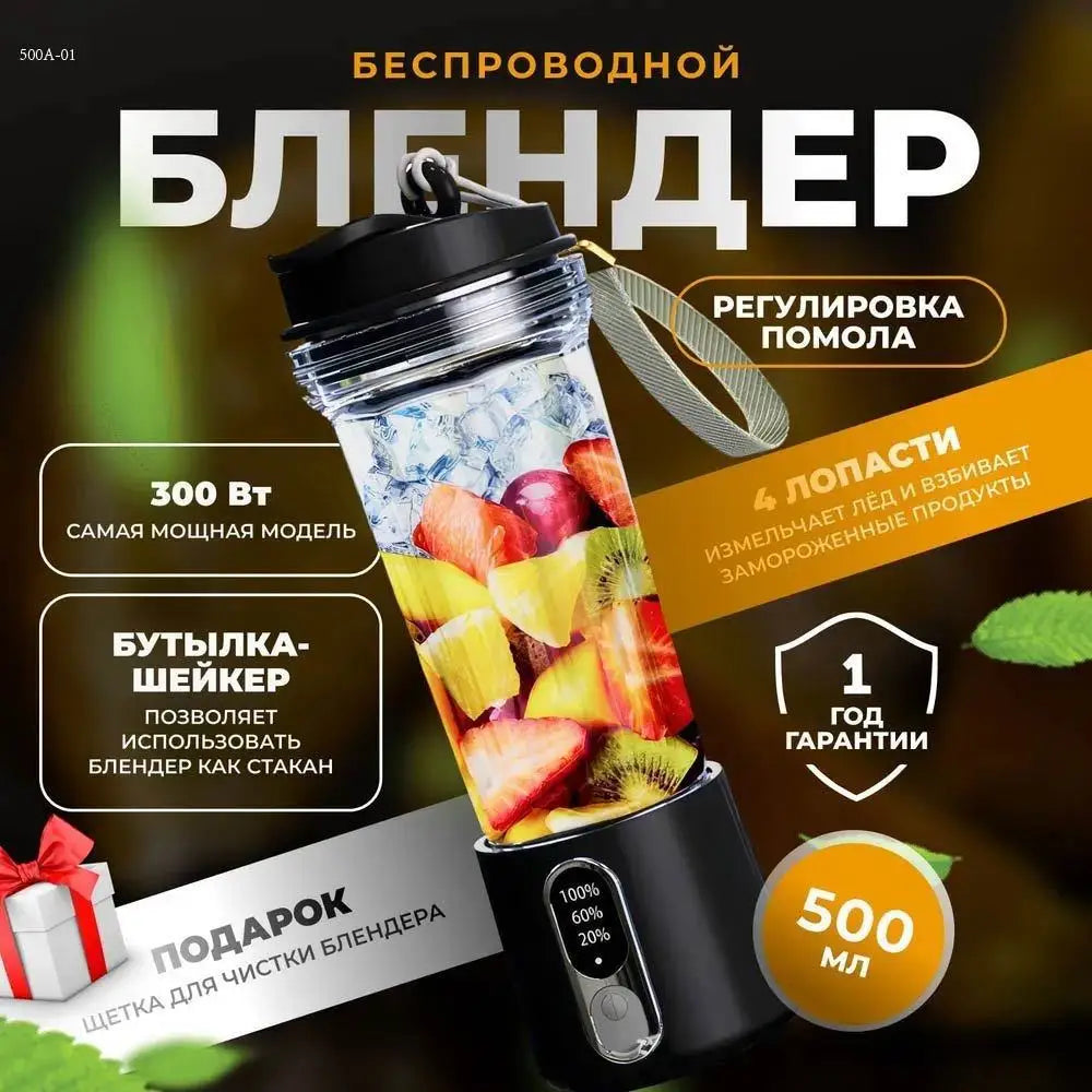 Portable High-Power Juicer For Indoor And Outdoor Use