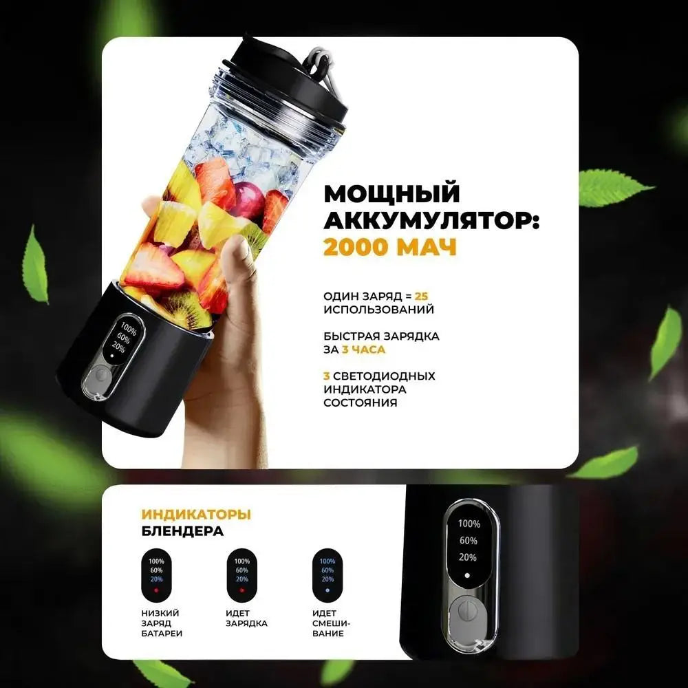 Portable High-Power Juicer For Indoor And Outdoor Use