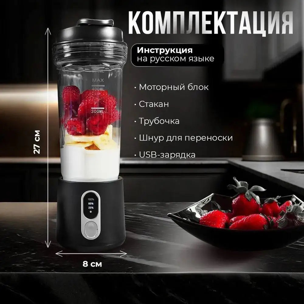 Portable High-Power Juicer For Indoor And Outdoor Use